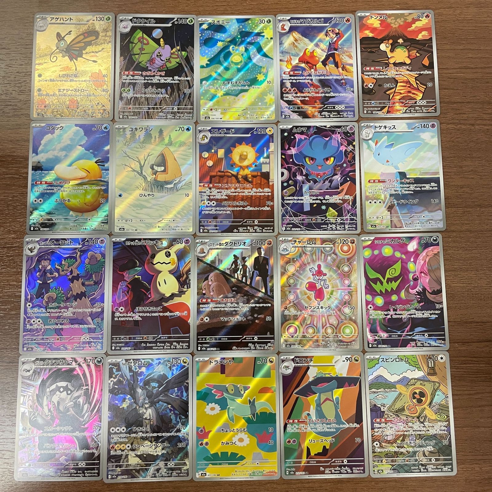 ポケモンカード MEGAドリーム MAフルコンプリートセット 全10種類 MA