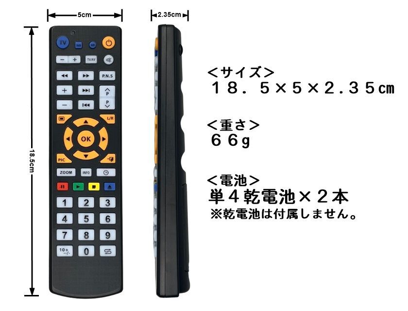 代替リモコン202】maxell RC-R3 互換 送料無料 (BIV-R1021 BIV-R521 用