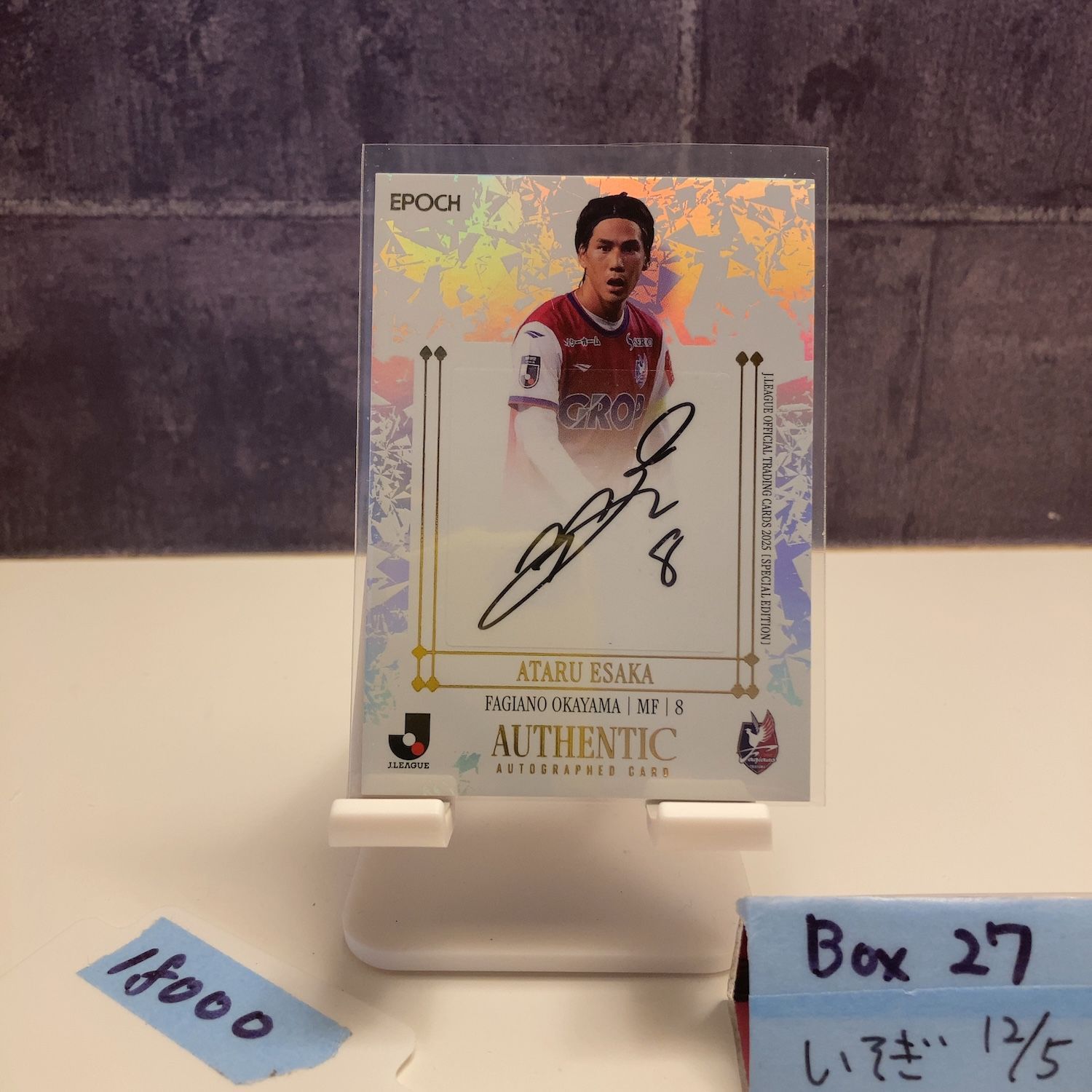 ツ*S様 ファジアーノ岡山 江坂任選手 2025直筆サインカード ツ*S様