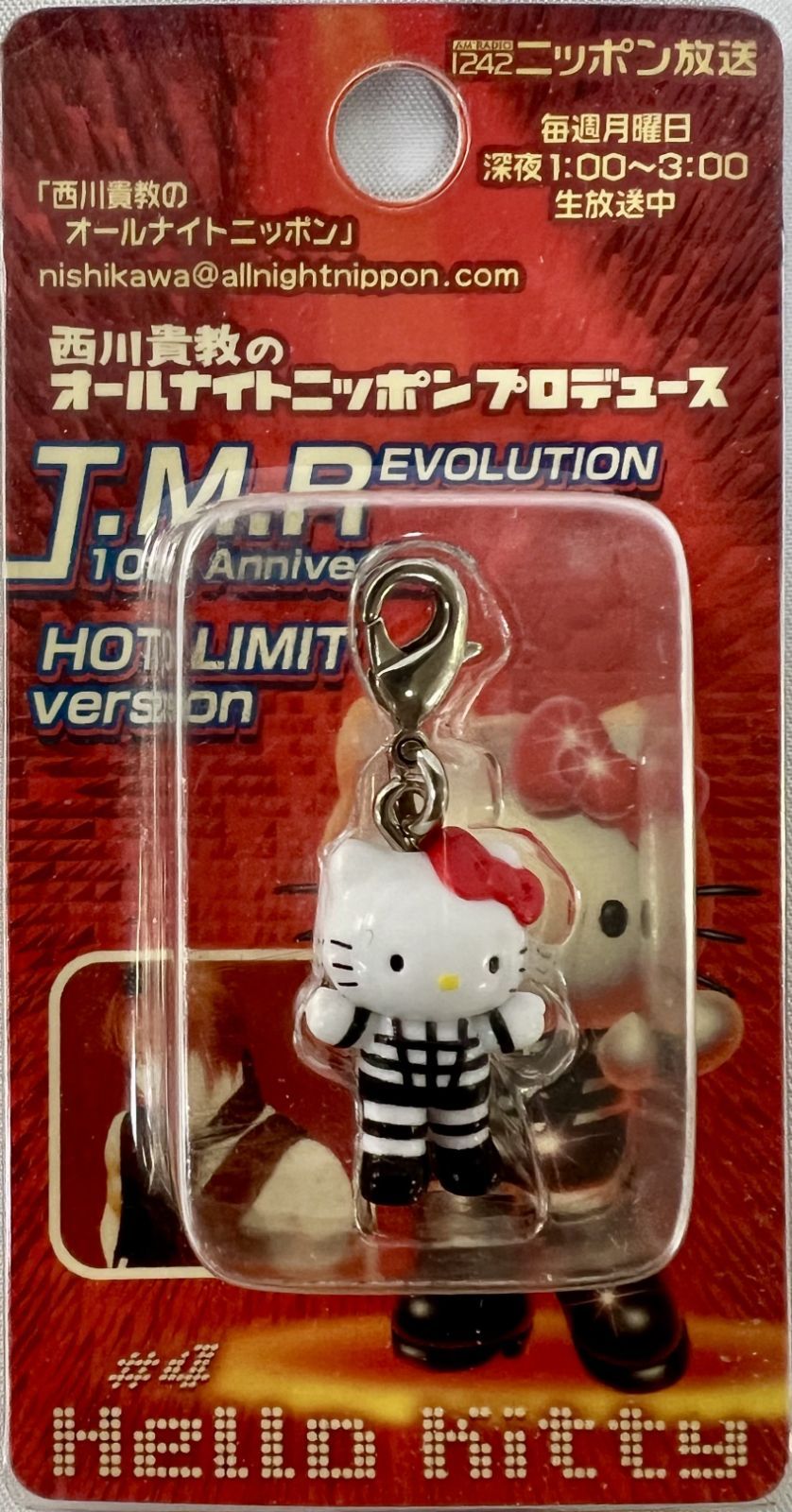 h.NAOTO ハローキティ ファスナーマスコット 未開封、経年劣化あり