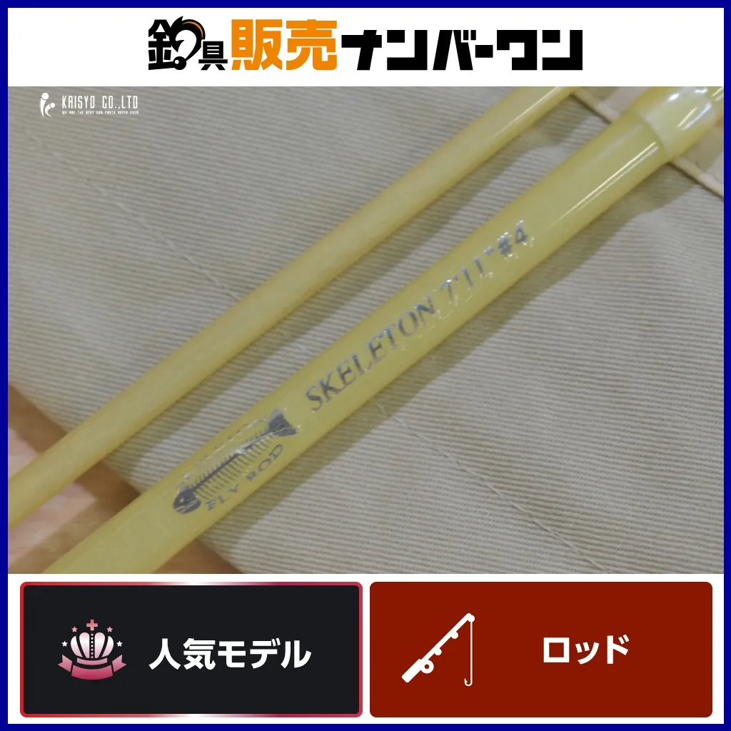 2026年最新】CAPS フライロッドの人気アイテム - メルカリ