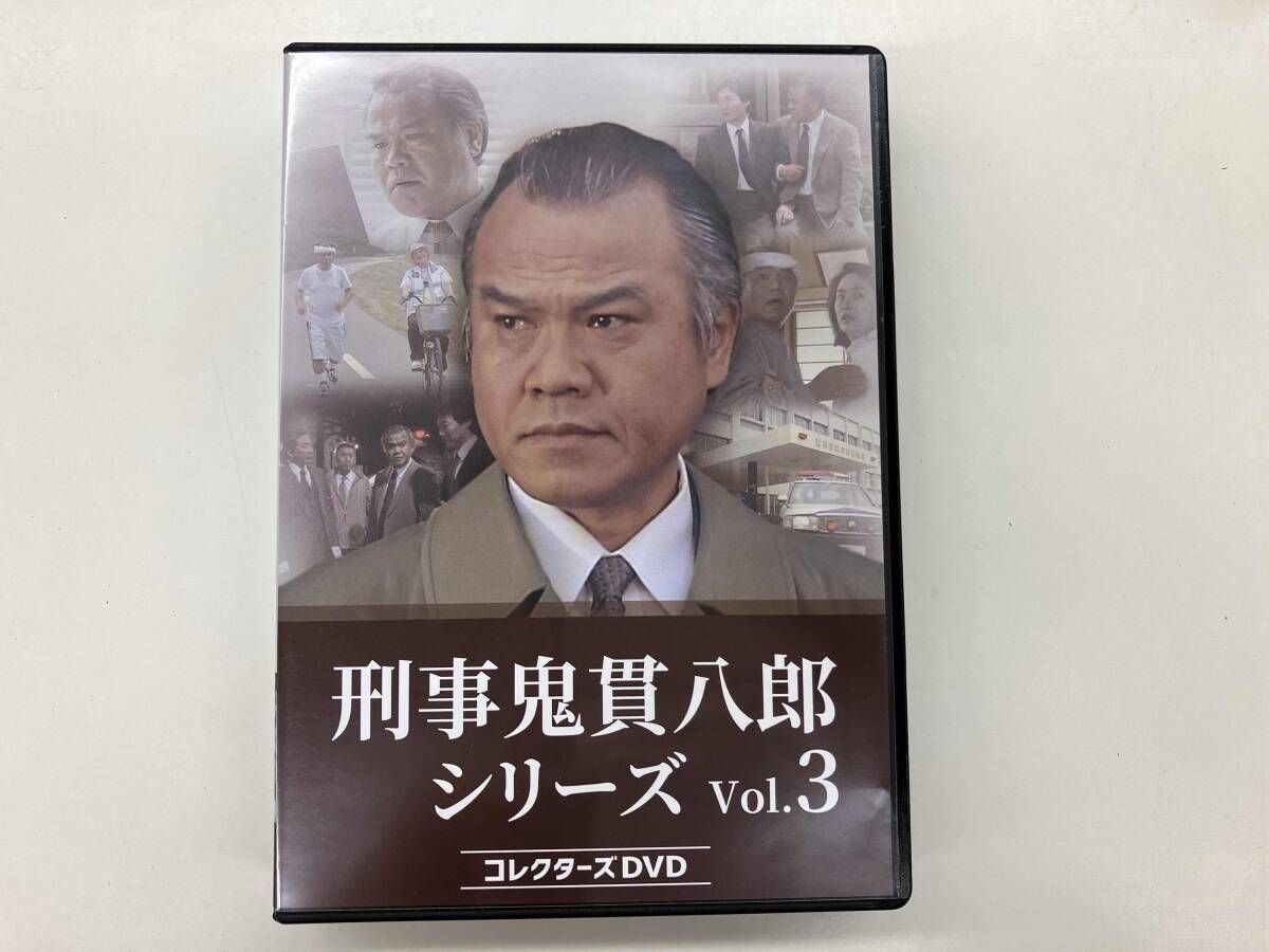 刑事 鬼貫八郎シリーズ コレクターズDVD Vol.1〈3枚組〉 刑事 鬼貫八郎