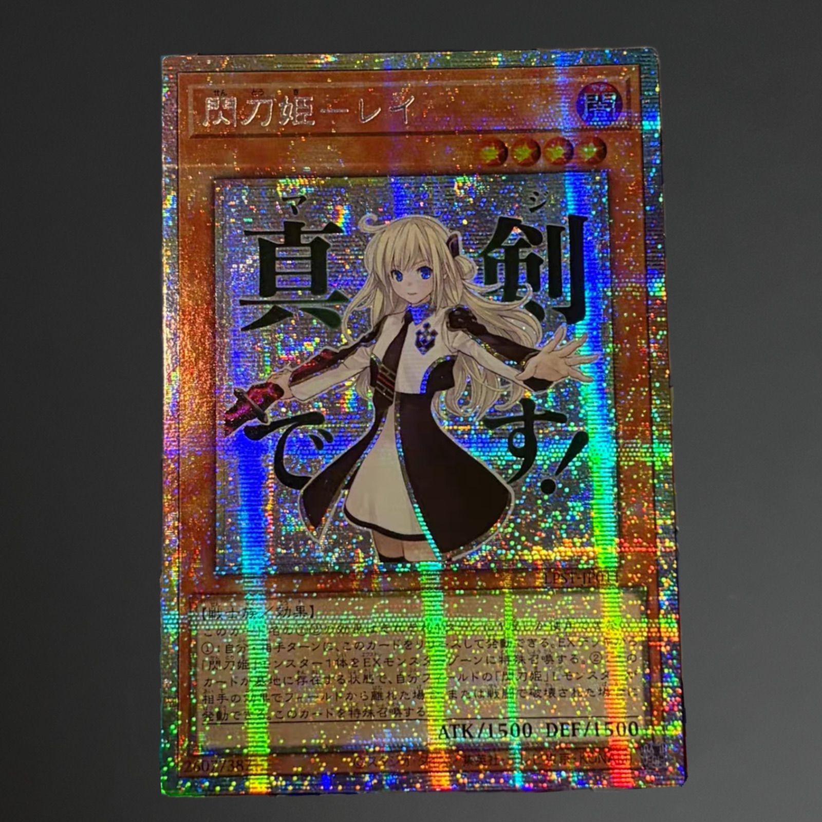 ま*き様 遊戯王 閃刀姫レイ 他2枚 プリズマティックシークレット