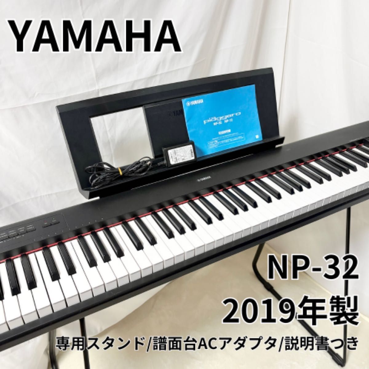 YAMAHA NP-32B 譜面台、スタンド付き Yamaha 電子ピアノ キーボード