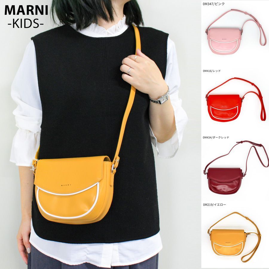 新品】MARNI マルニ (M01476 M00TK) ショルダーバッグ キッズライン
