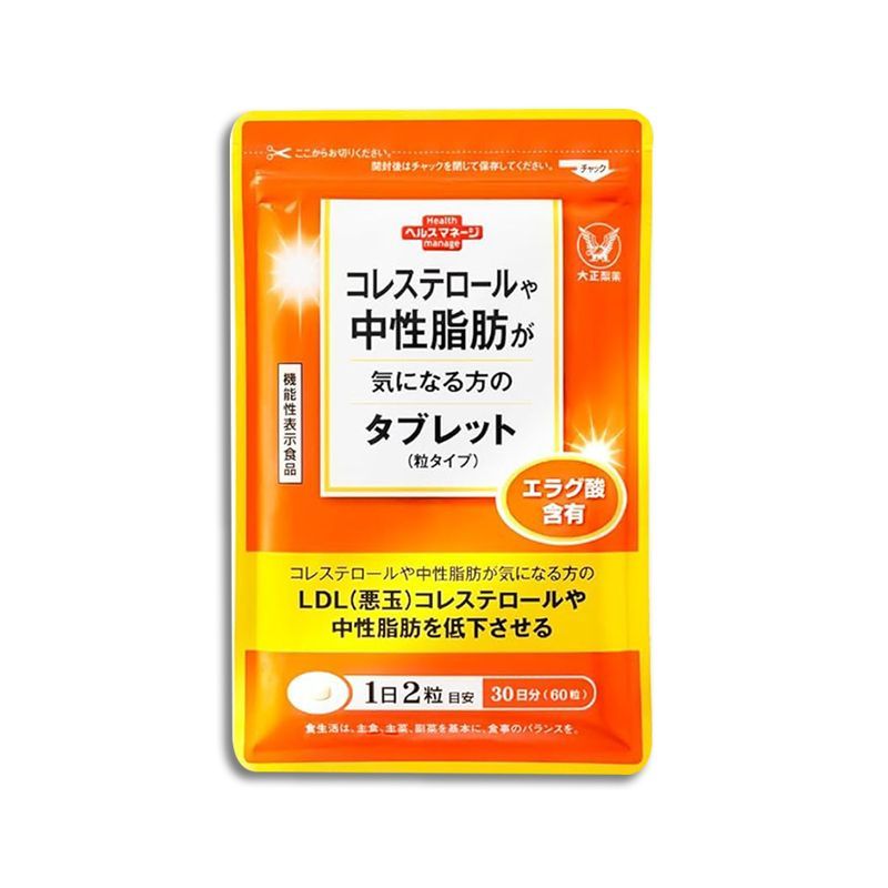 新品4袋♡袋は未開封 】 コレステロールや中性脂肪が気に