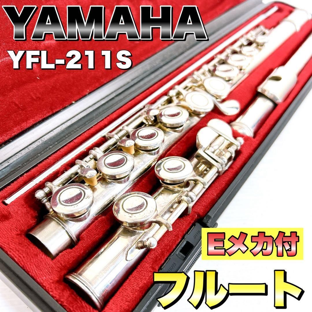 YAMAHA ヤマハ フルート Eメカ付 YFL-211S 管楽器 カバードキイ YAMAHA