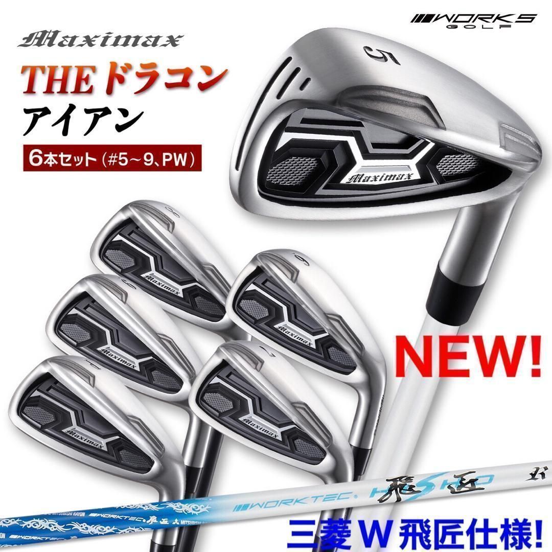 ☆新型誕生☆ドラコン日本一遺伝子で2番手上の激飛び性能!