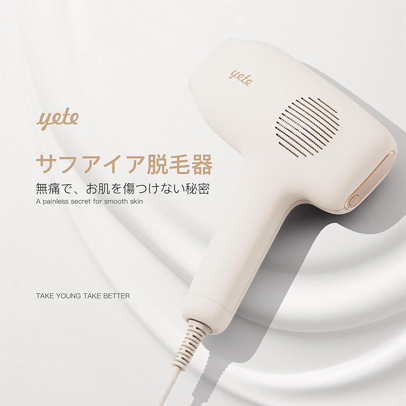 Yete （エイティー） 脱毛器 未使用品 ホワイト yete 収納袋付き