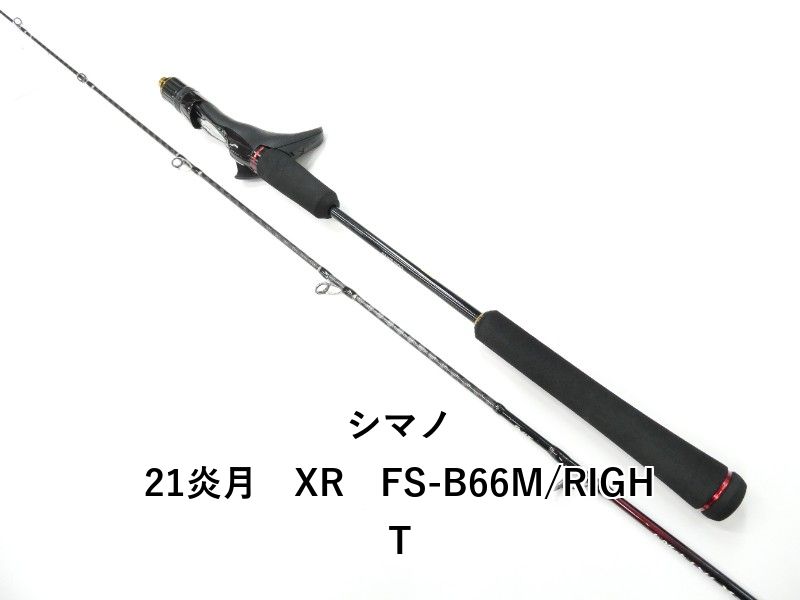 メルカリ便 SHIMANO シマノ 炎月 taftec fs-b66m メルカリ便 SHIMANO