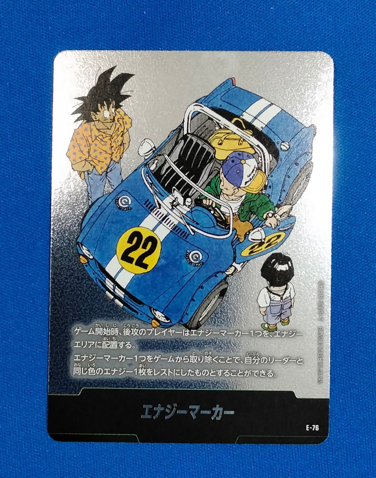 金 エナジーマーカー 22巻 E-76 マンガブースター02フュージョン