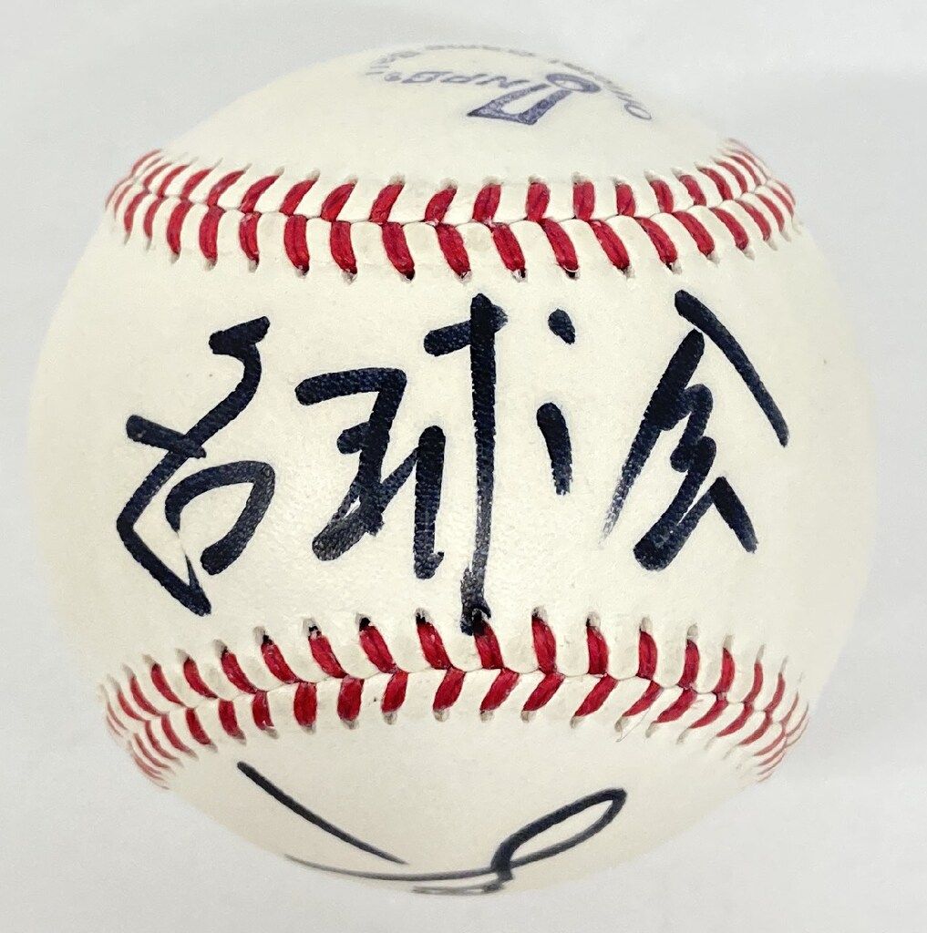 カープ 元コーチ新井宏昌さん直筆サインボール 名球会 新井宏昌 直筆