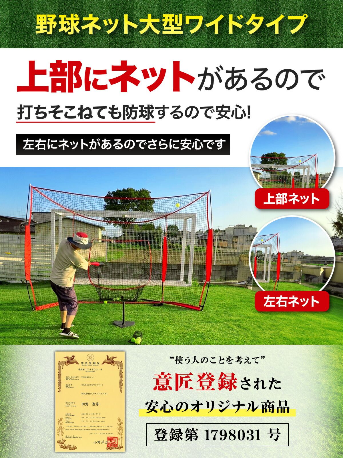 KaRaDaStyle 野球ネット 大型ワイド 3.8×2.4M バッティング 練習