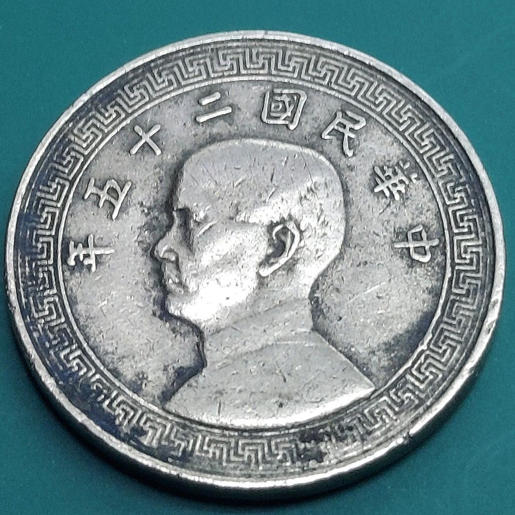 u*6様 【20枚まとめ売り】 中国古銭 孫中山像など u*6様 【20枚まとめ