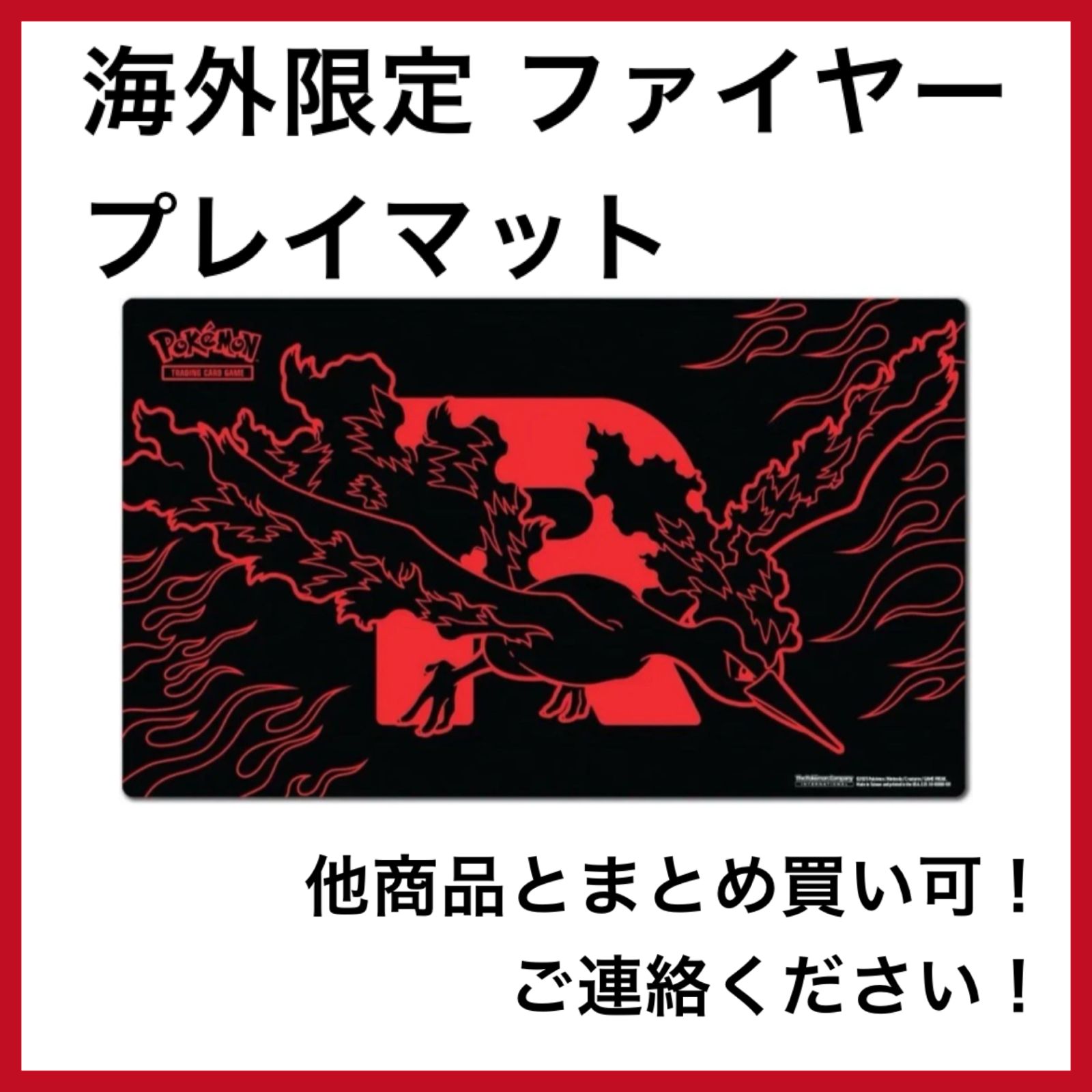 海外限定 ロケット団 ファイヤー プレイマット - メルカリ