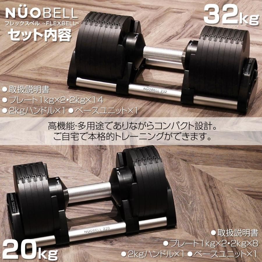 ダンベル 可変式 32kg 筋トレ 単品 トレーニング フレックスベル1445