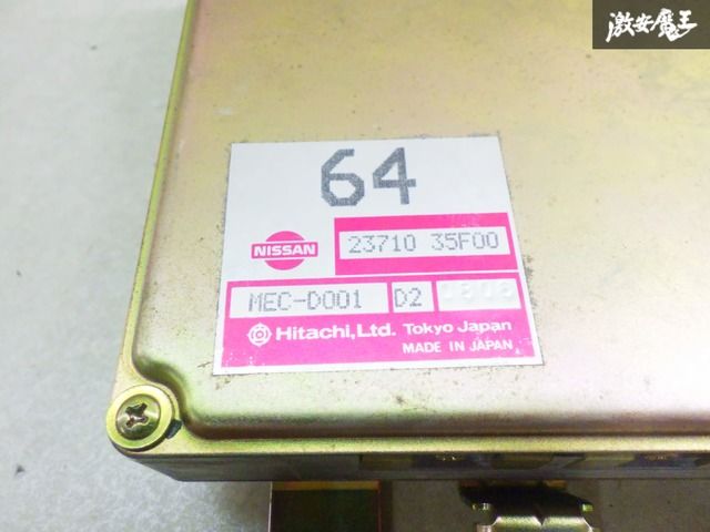 実動外し！】日産純正 S13 シルビア CA18DE NA MT マニュアル ECU