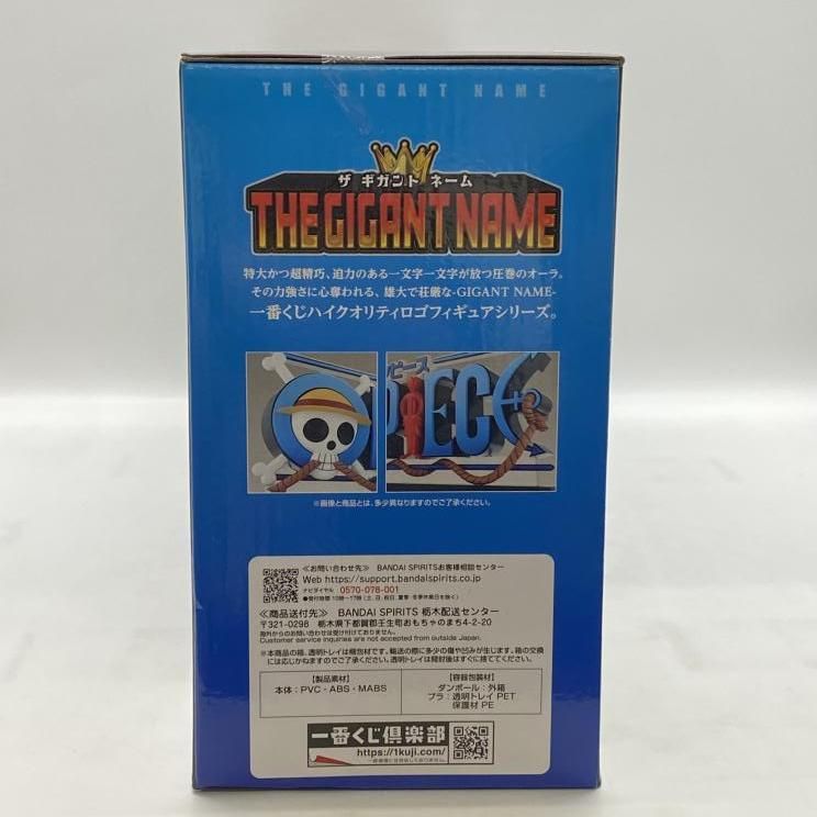 中古】未開封・箱イタミ）D賞 THE GIGANT NAME ロゴ「一番くじ