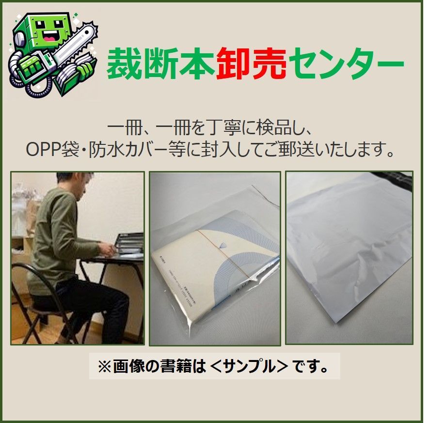 裁断済】潮見佳男 不法行為法 II 【第2版】 裁断済】潮見佳男 不法行為