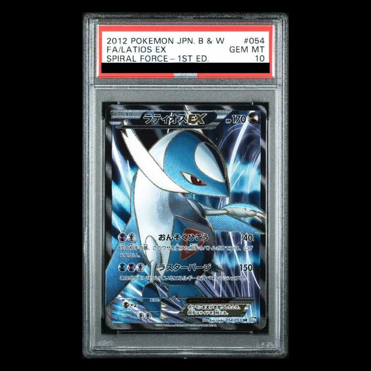 PSA10 ラティオス EX #033 1ST(初版) PSA10】ラティオス EX #033 1ST