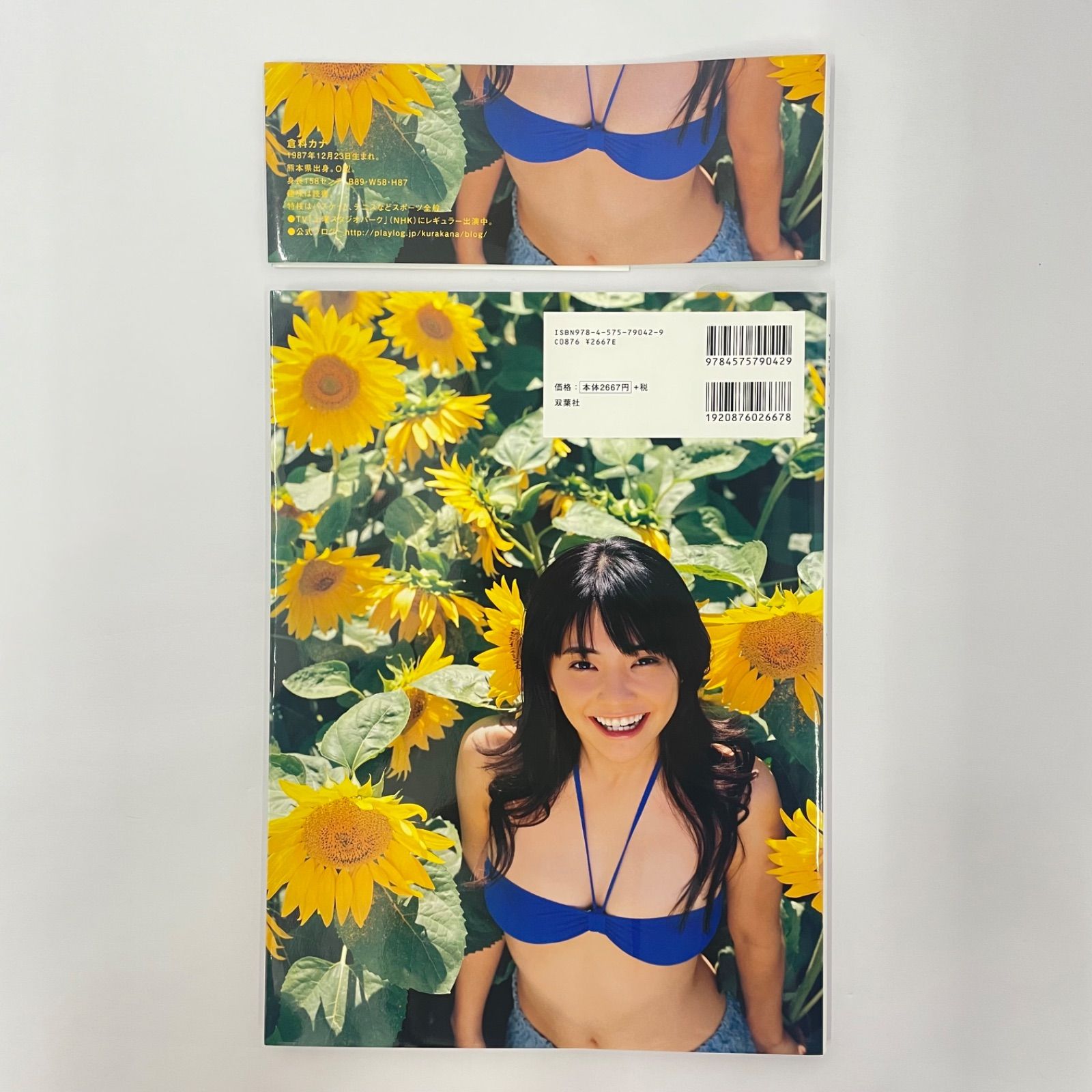 瀬戸店】倉科カナ ファースト写真集 Sunny Flower【212-8495】 - メルカリ