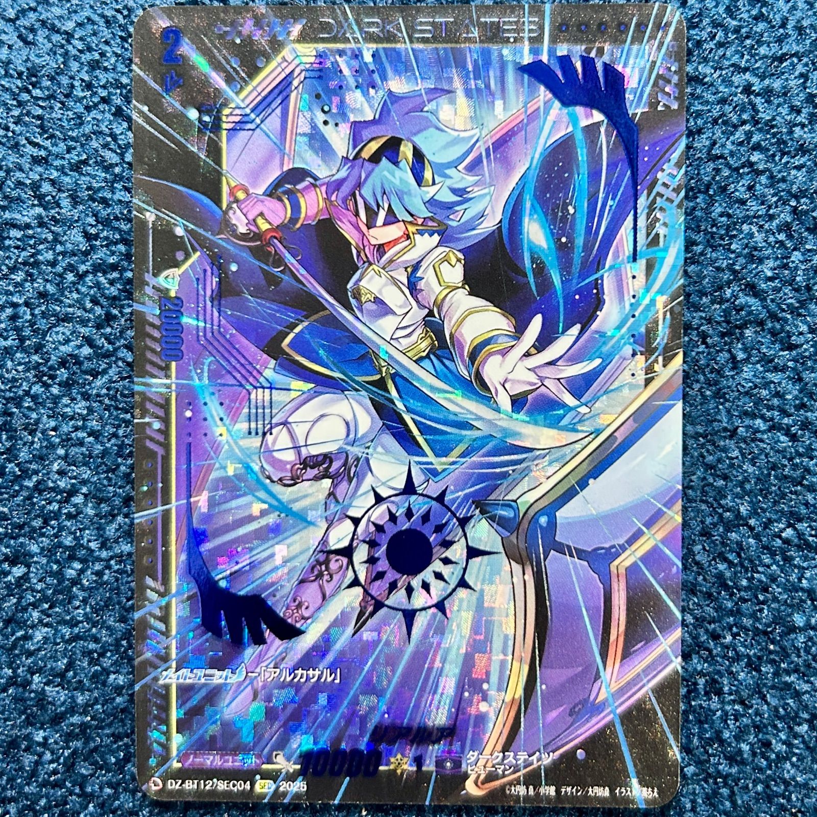 ☆ ヴァンガード リアルア SEC ☆ (DZ-BT12/SEC04) - メルカリ