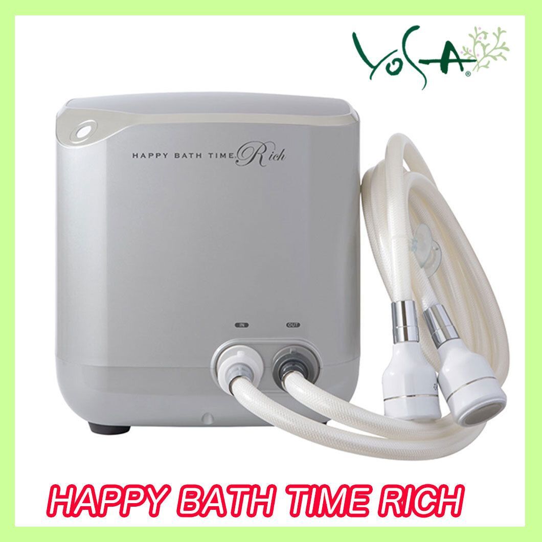 超超下※ YOSA ハッピーバスタイム マイクロ水素風呂 水素発生器 中古美