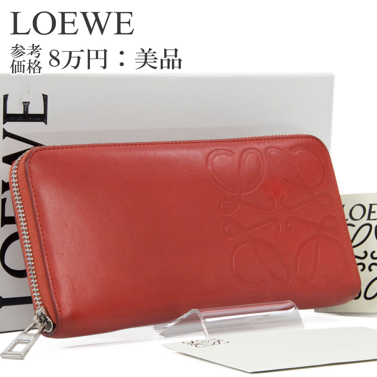 本物 送料無料 ロエベ 長財布 ラウンドファスナー ジップタイプ メンズ