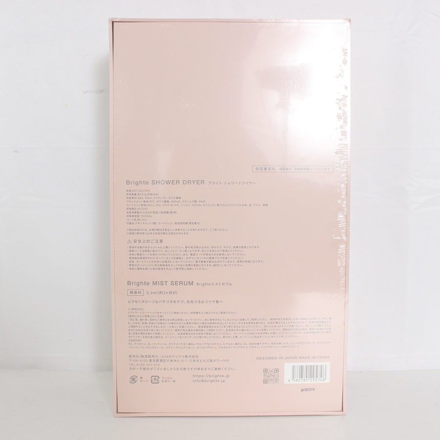 Brighte SHOWER DRYERピンク Brighte SHOWER bright ドライヤー ピンク