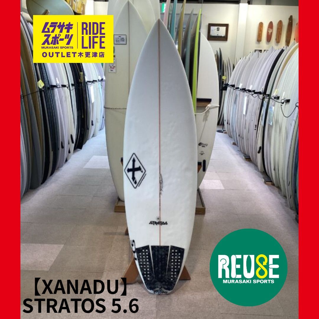 ムラスポOUTLET公式】中古サーフボード USED XANADU ザナドゥ STRATOS