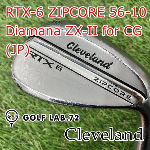 中古】ウェッジ クリーブランド RTX-6 ZIPCORE 56-10◇Diamana ZX-II