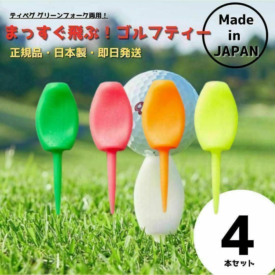 パリティー 蛍光色100本セット ゴルフティグリーンフォーク日本製