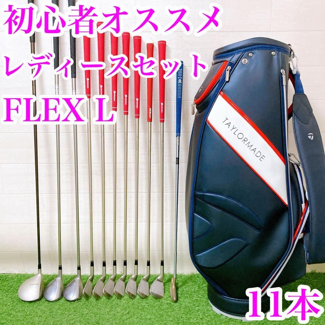 9.バックほぼ未使用テーラーメイド 初心者オススメ ゴルフクラブ