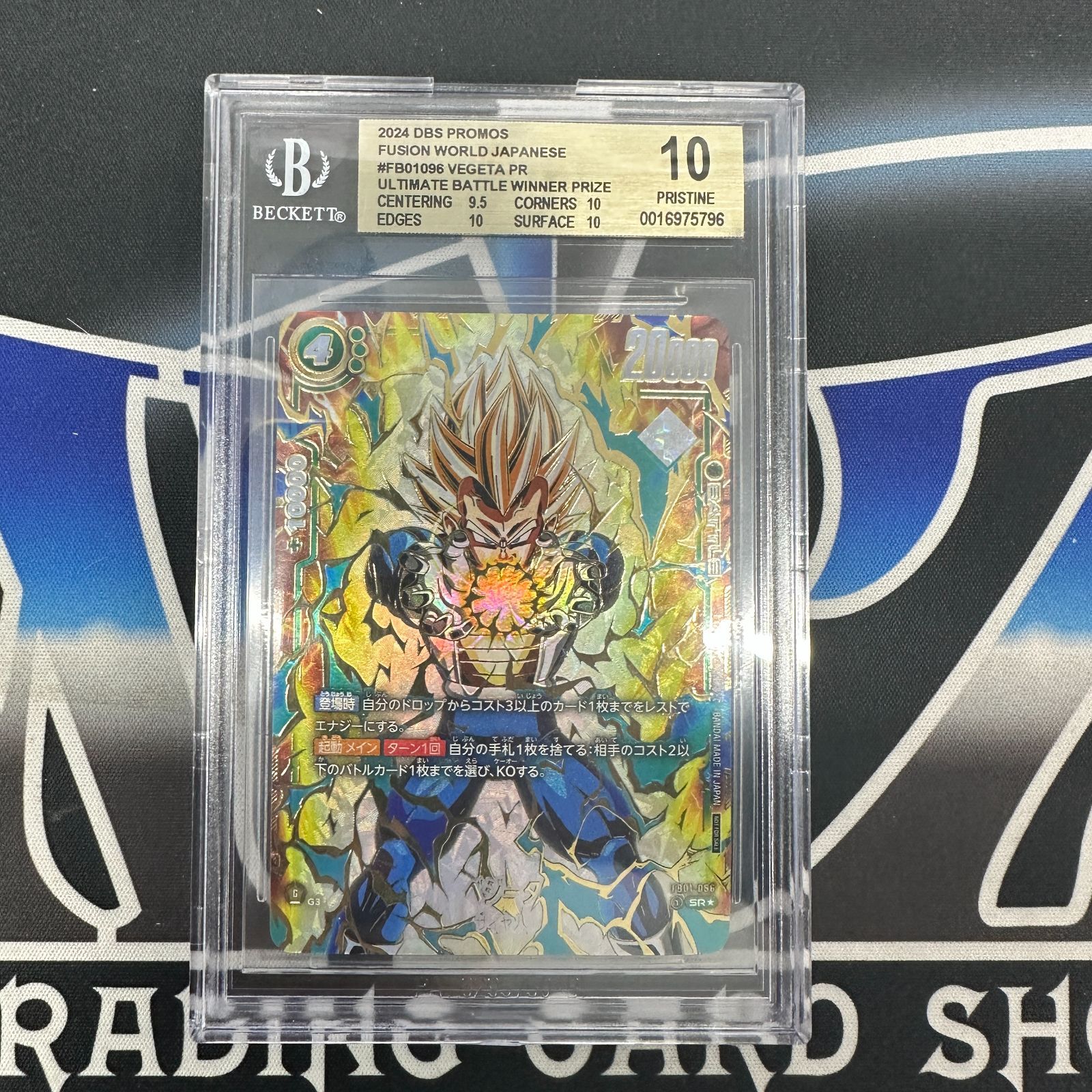 d*n様 メルカリ便 ベジータ パラレル アルティメットバトル 優勝