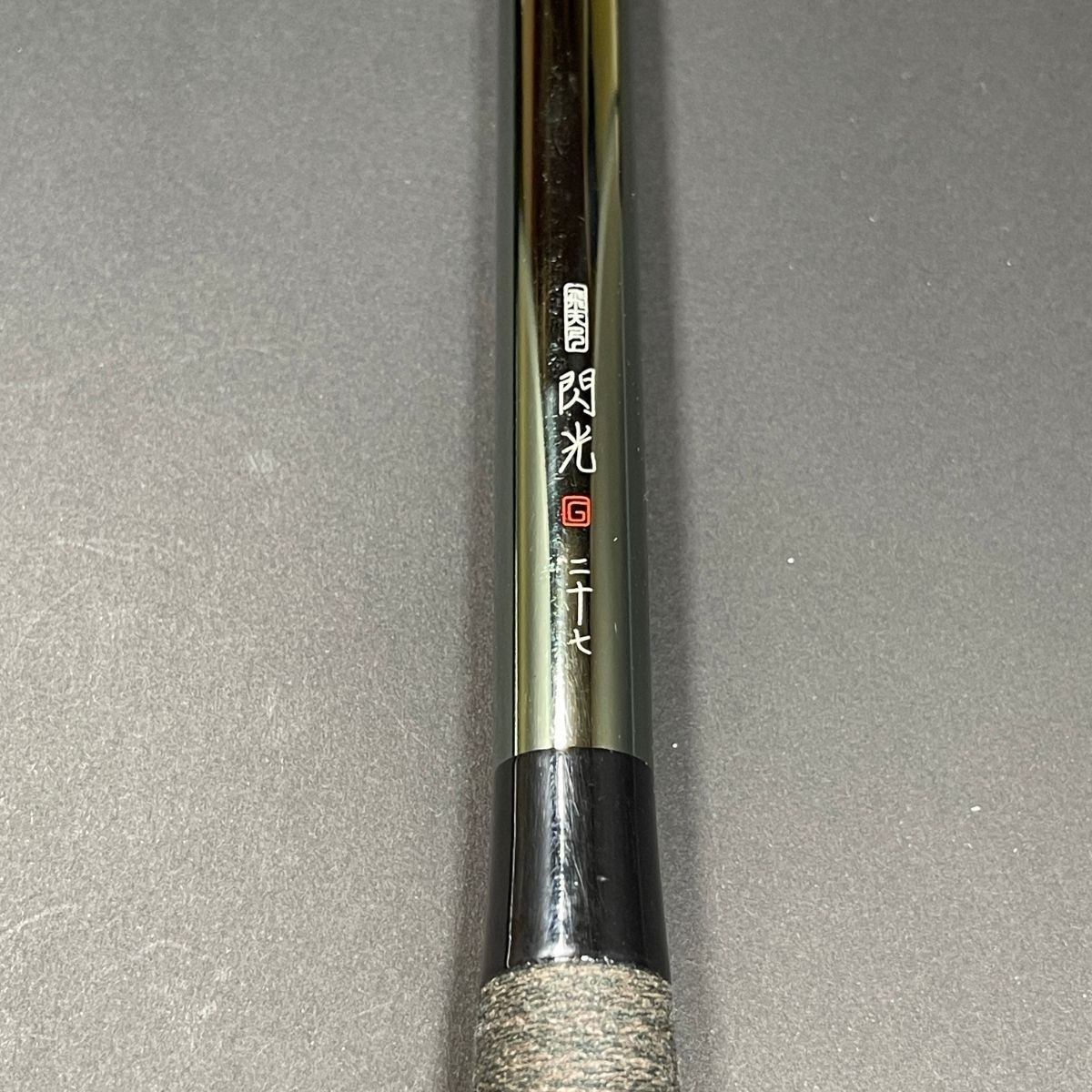 閃光 ヘラブナ竿 4本継 カーボン製 閃光 ヘラブナ竿 4本継 カーボン製