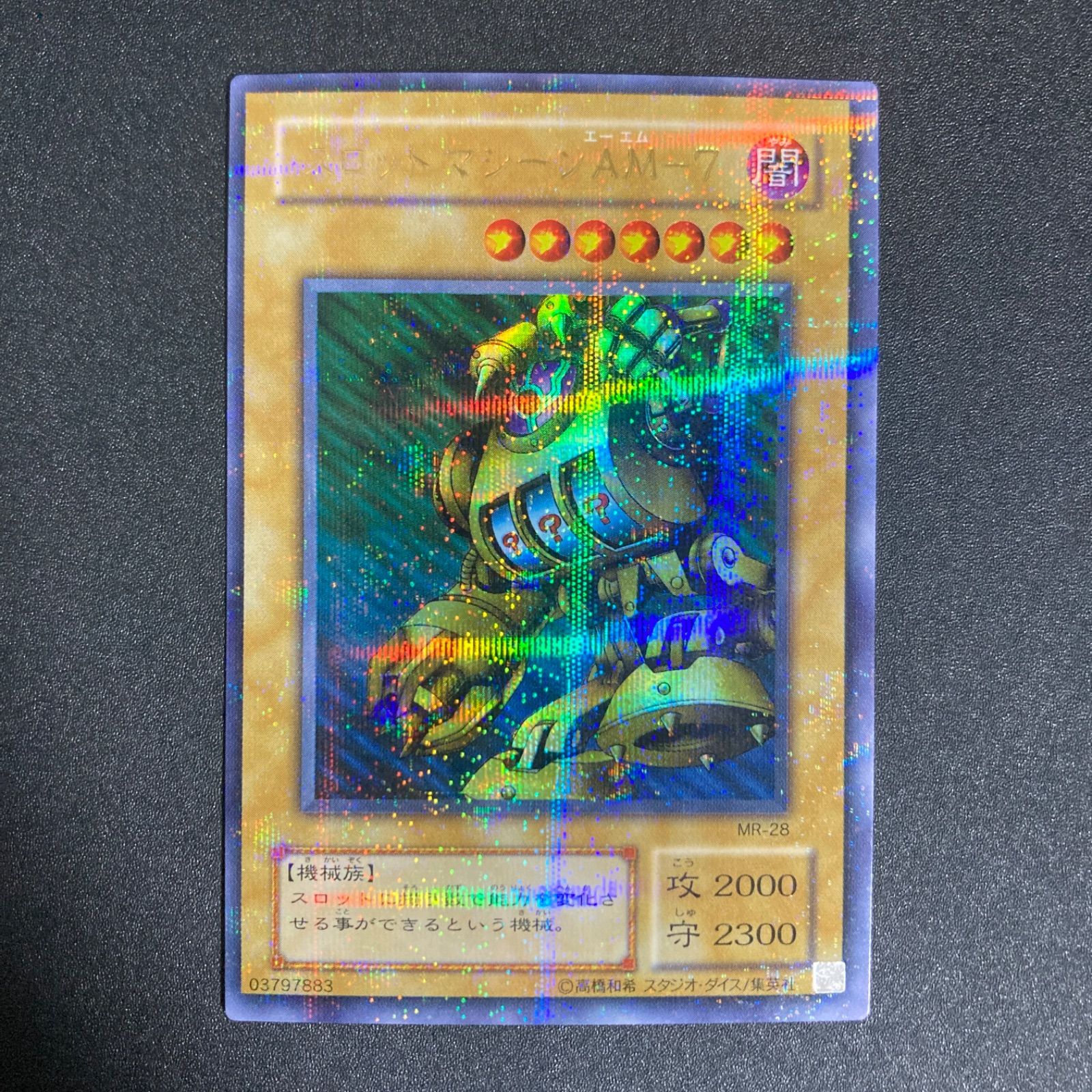 PSA9 スロットマシーンAm-7 ウルトラパラレル 遊戯王 Amazon.co.jp