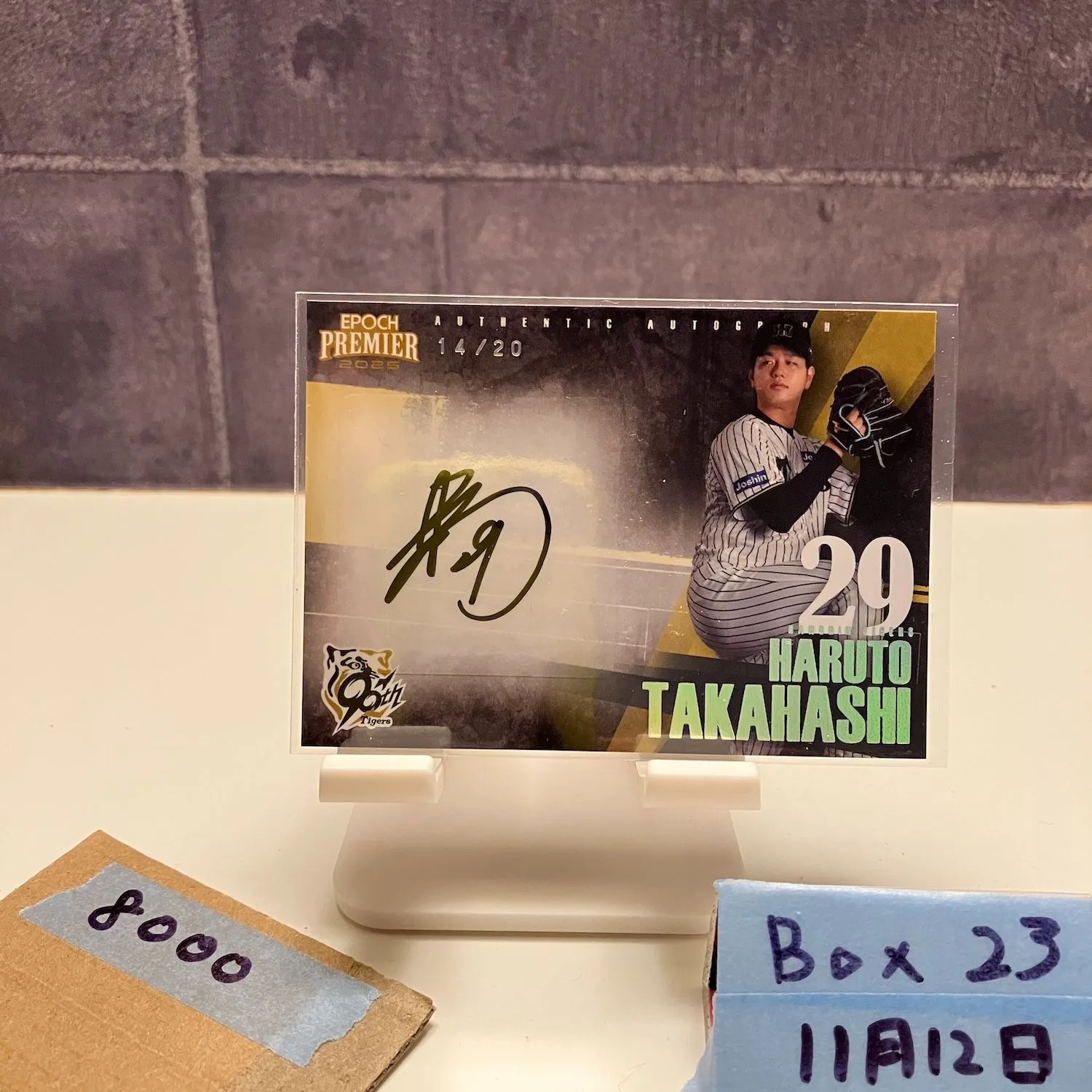 2026年最新】高橋遥人 サインの人気アイテム - メルカリ