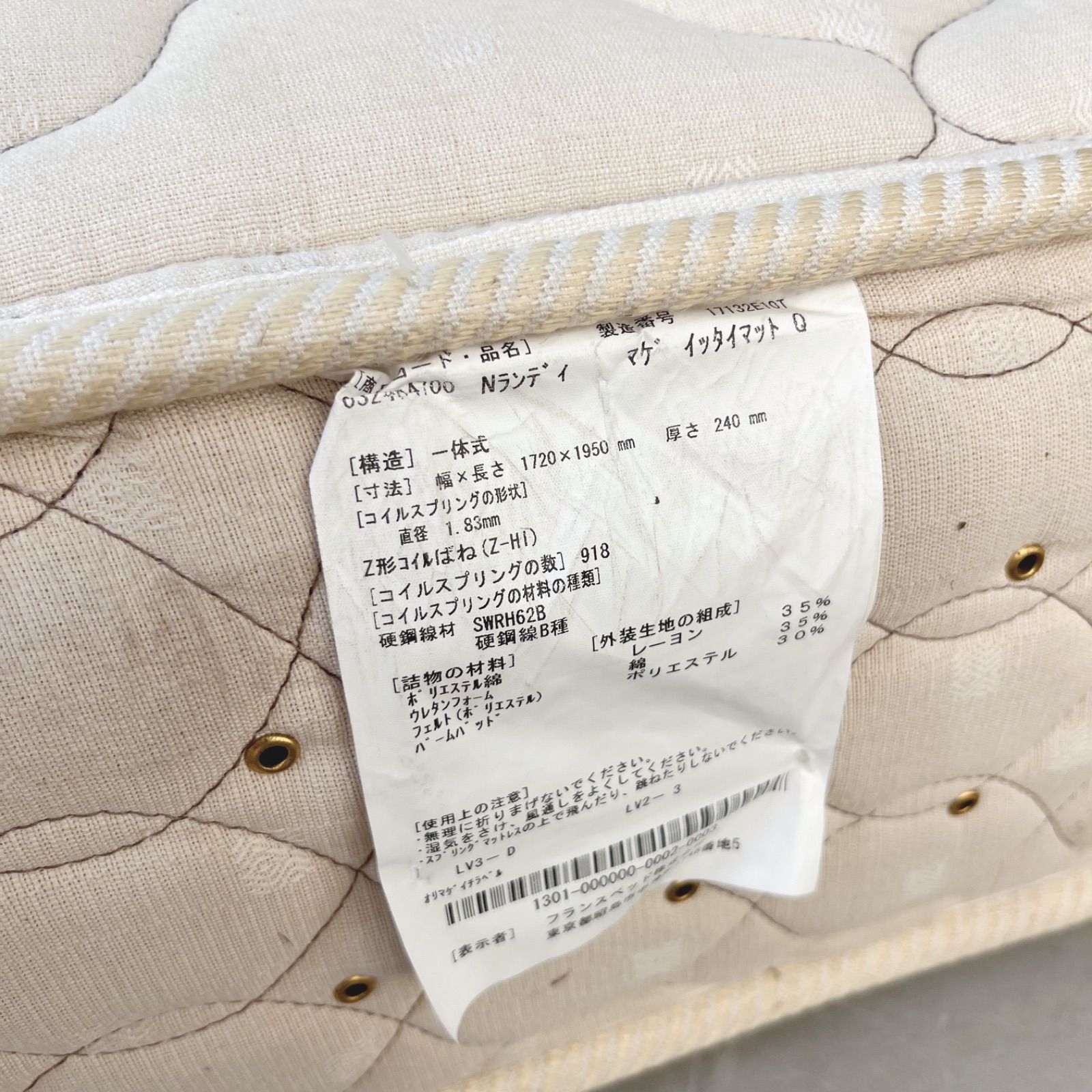 取付無料！フランスベッド 快眠 スプリングマットレス クイーン✨ 取付