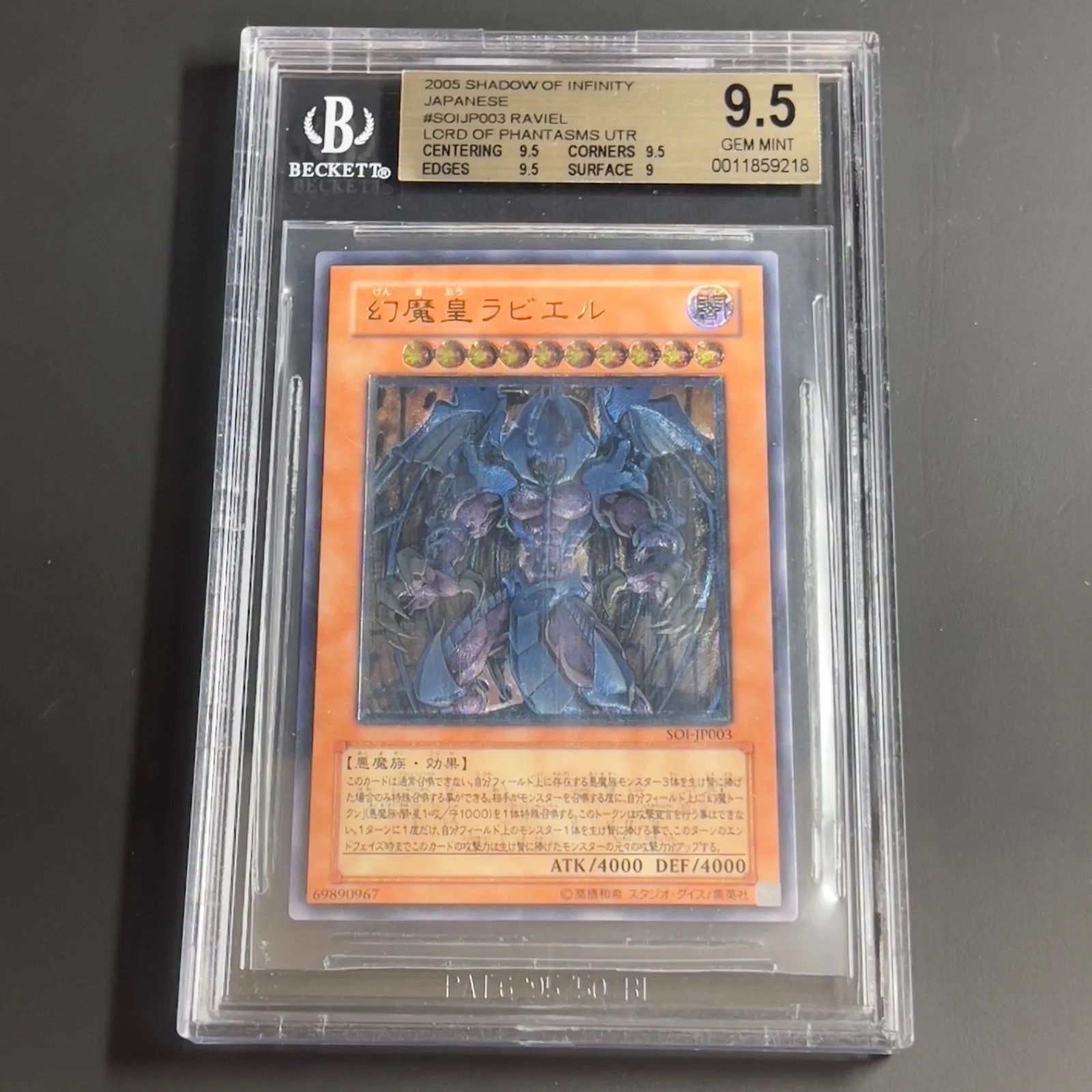 K*け様 極美品 幻魔皇ラビエル レリーフ アルティメット 遊戯王 幻魔皇