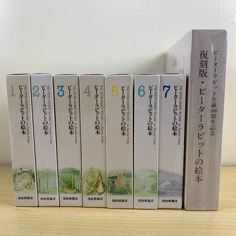 ピーターラビットの絵本全21冊セット 絵本セット】復刻版 ピーター