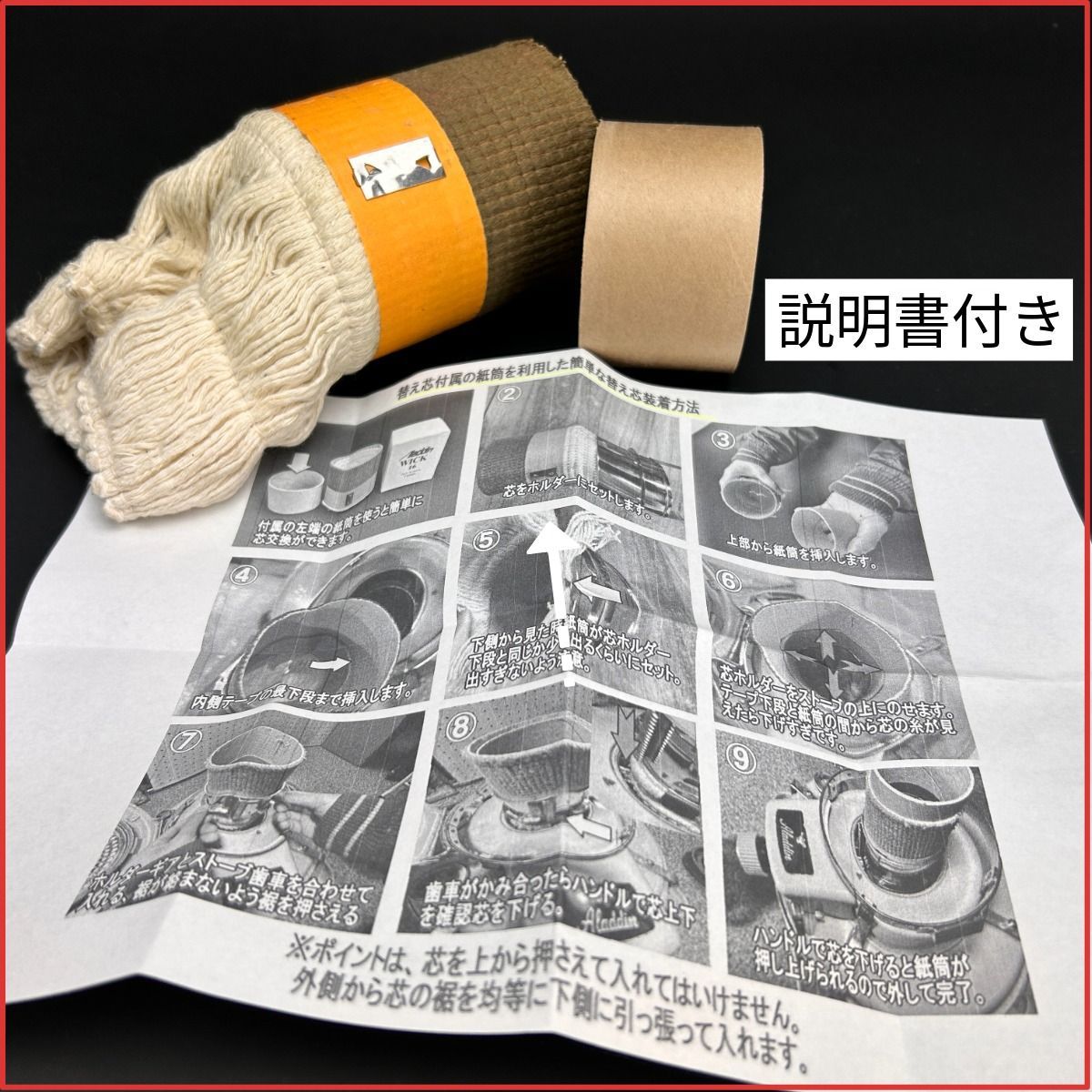 Aladdin メンテナンス済。取扱説明書、純正品の芯交換済。 アラジン 芯