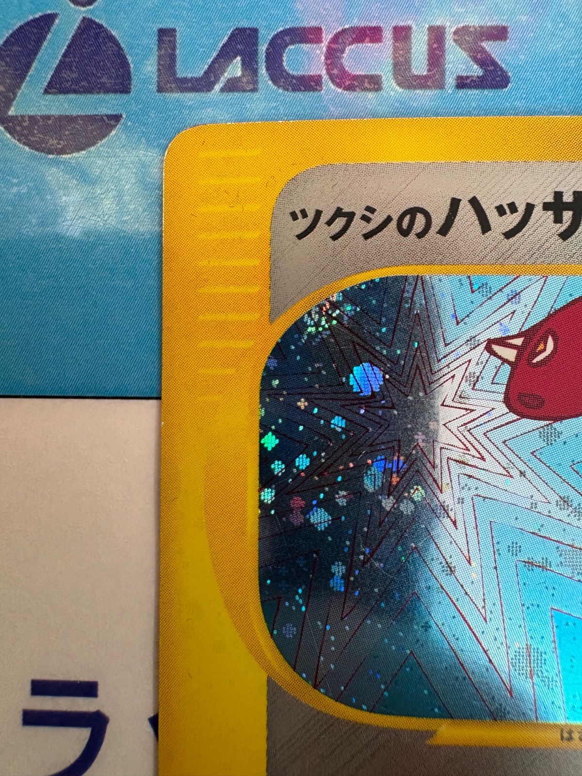 ポケカ ツクシのハッサム 十字ホロ ☆VS 013/141 1st ポケモンカード