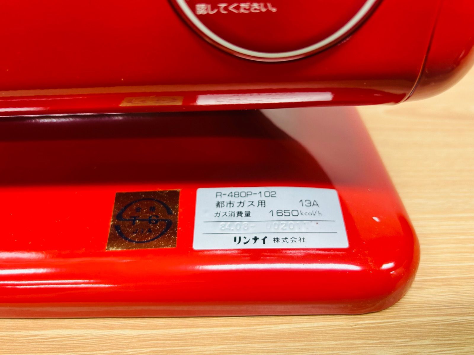 未使用品】リンナイ ガスストーブ R-480P-102 都市ガス【希少品