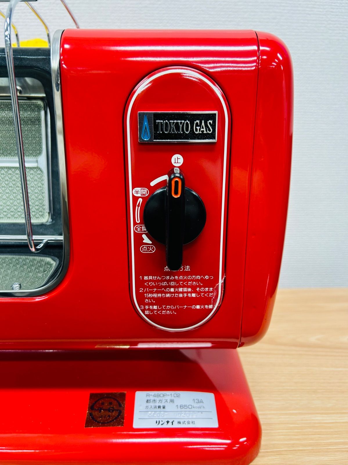 未使用品】リンナイ ガスストーブ R-480P-102 都市ガス【希少品