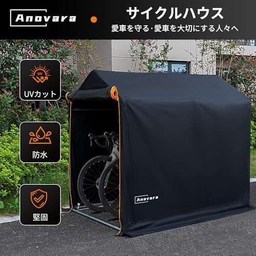 Anovara(アノヴァラ) サイクルハウス バイクガレージ 120×182cm