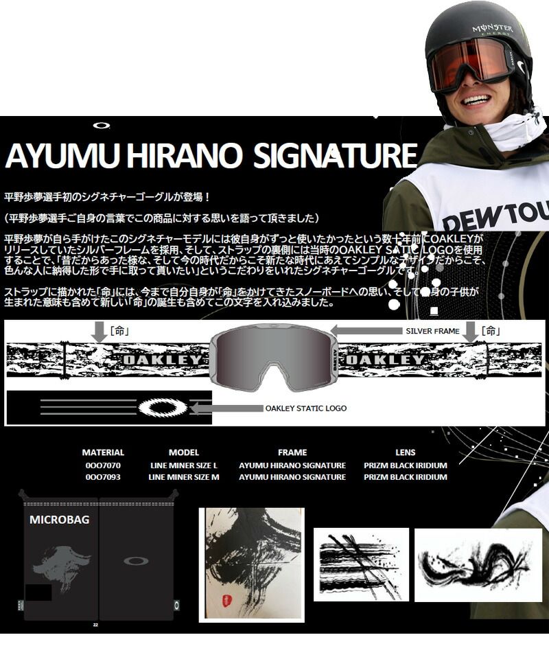 25-26 OAKLEY/オークリー LINE MINER M SIGNATURE ラインマイナー エム