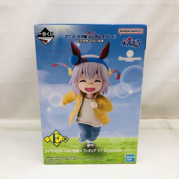 ウマ娘シンデレラグレイ 一番くじ E賞 タマモクロス 幼い記憶 E賞 タマモクロス ≪幼い記憶≫ 一番くじ アニメ『ウマ娘 シンデレラ