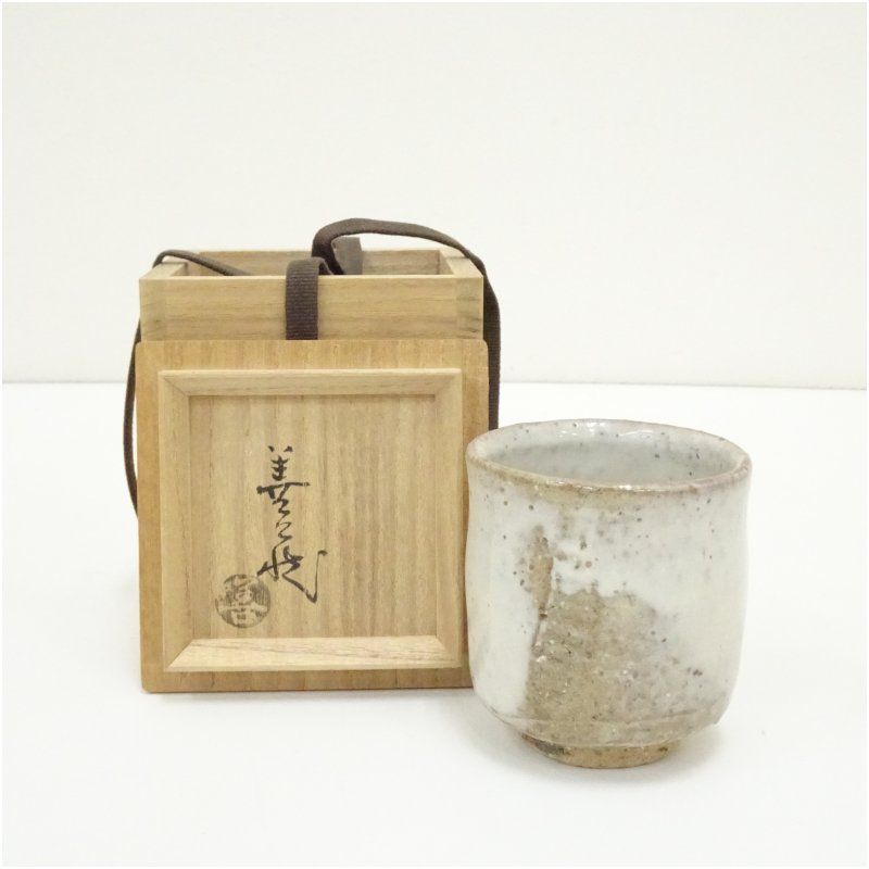 萩焼 波多野善蔵造 湯呑（共箱） 湯飲み 湯呑み 湯のみ おしゃれ