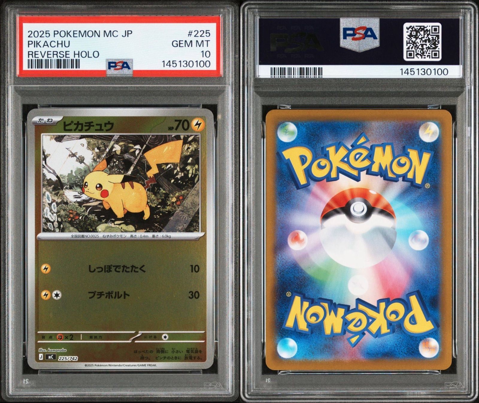 PSA10】 ピカチュウ ミラー スタートデッキ100 - メルカリ