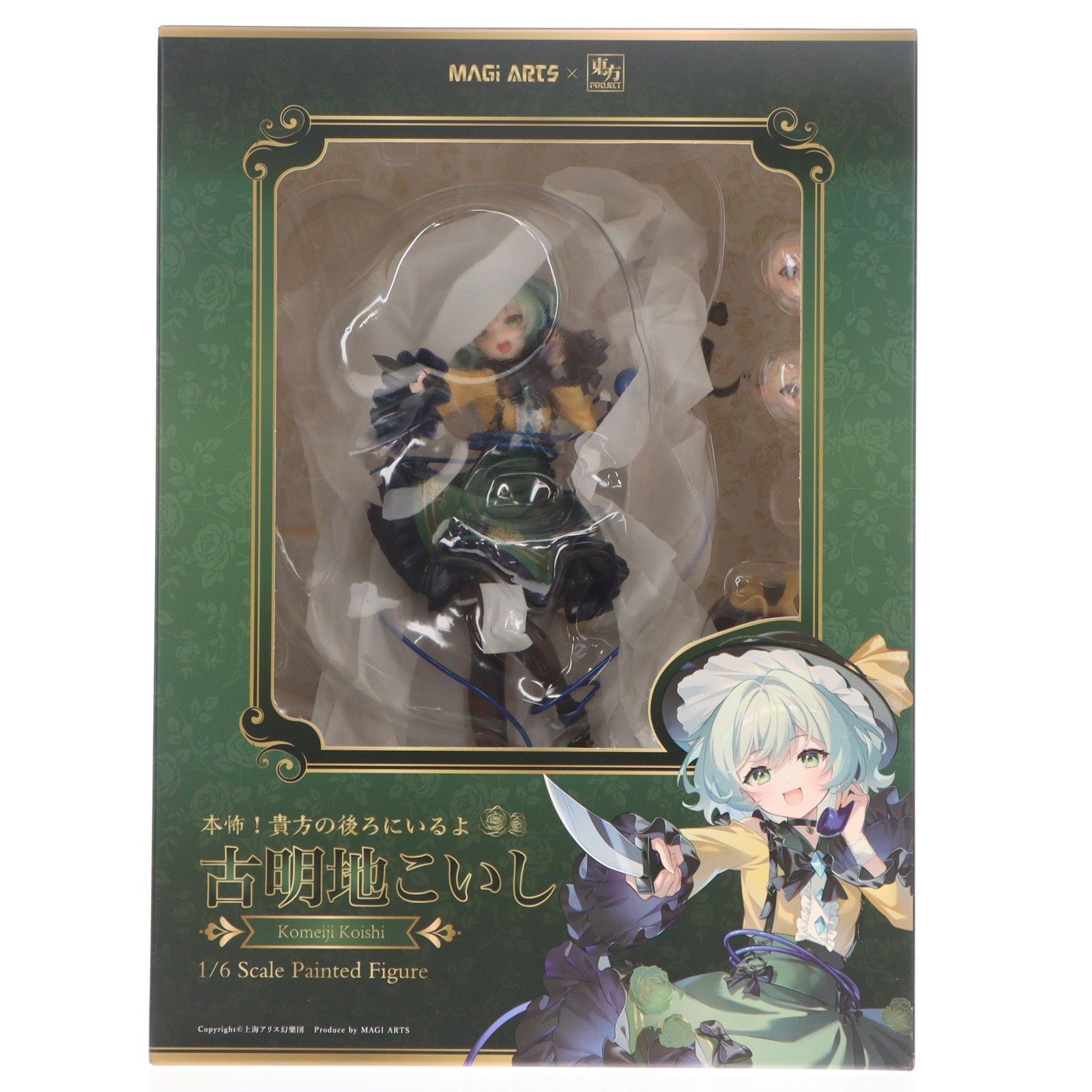 本怖!貴方の後ろにいるよ 古明地こいし(こめいじこいし) 豪華版 東方